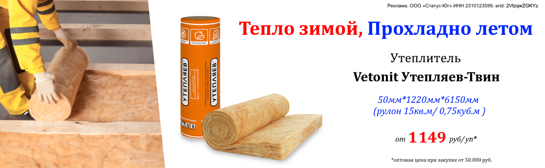 Баннер_утепляев_04.26