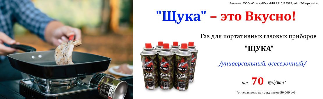 газ