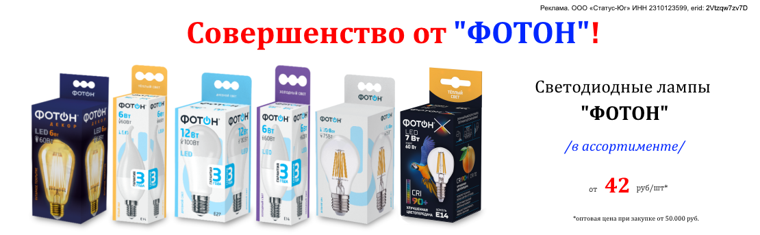 Баннер_фотон_09.26