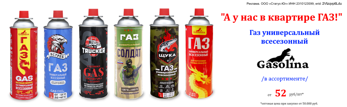 Баннер_газолина_05.26