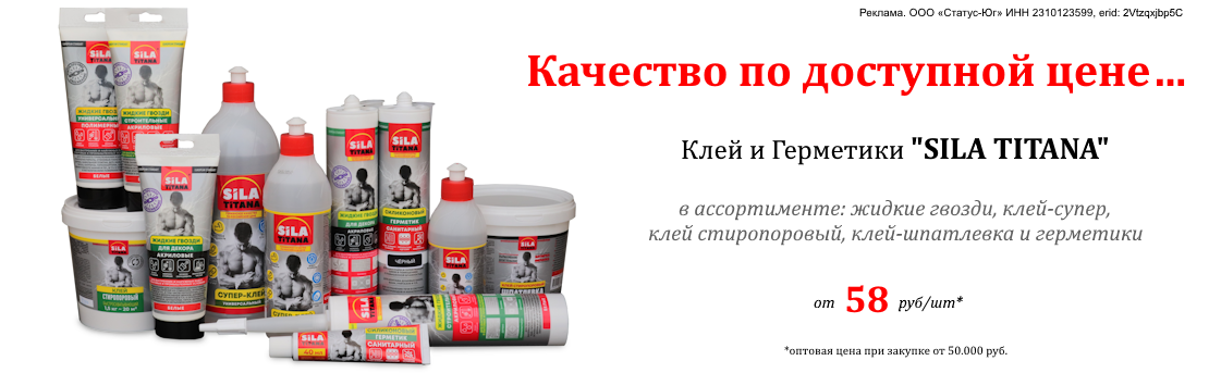 Баннер_сила титана_04.26