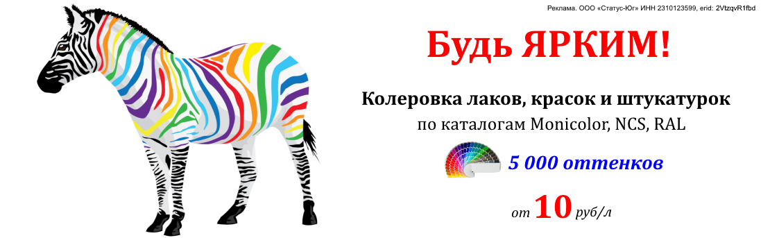 Баннер_колеровка_07.25