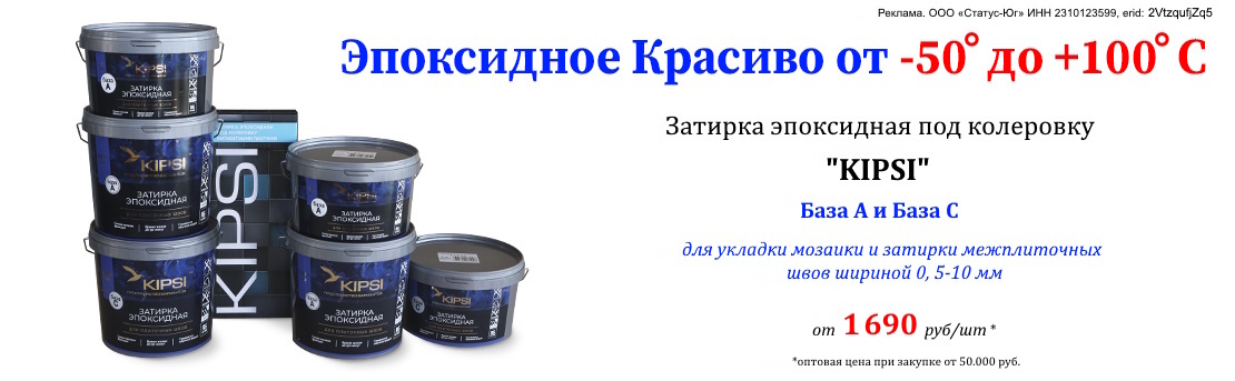Баннер_кипси_09.25