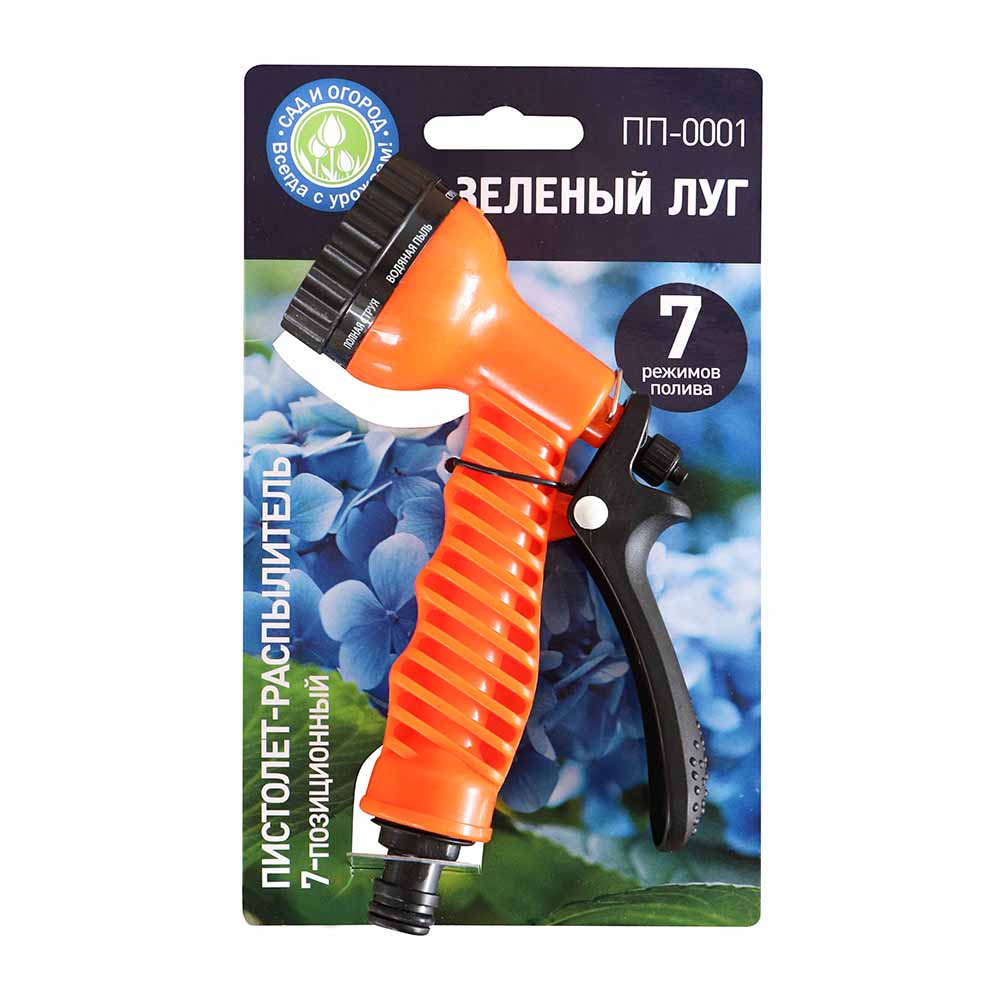 Пистолет-распылитель 7-и позиционный быстросьемный/ПП-0001