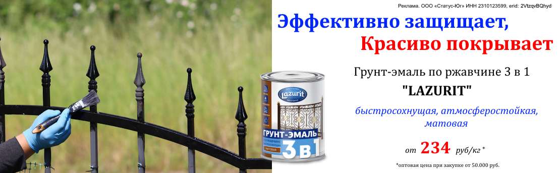 3В1 ЛАЗУРИТ