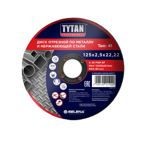Диск отрезной по металлу и нержавеющей стали 125* 2,5мм* 22мм TYTAN Professional