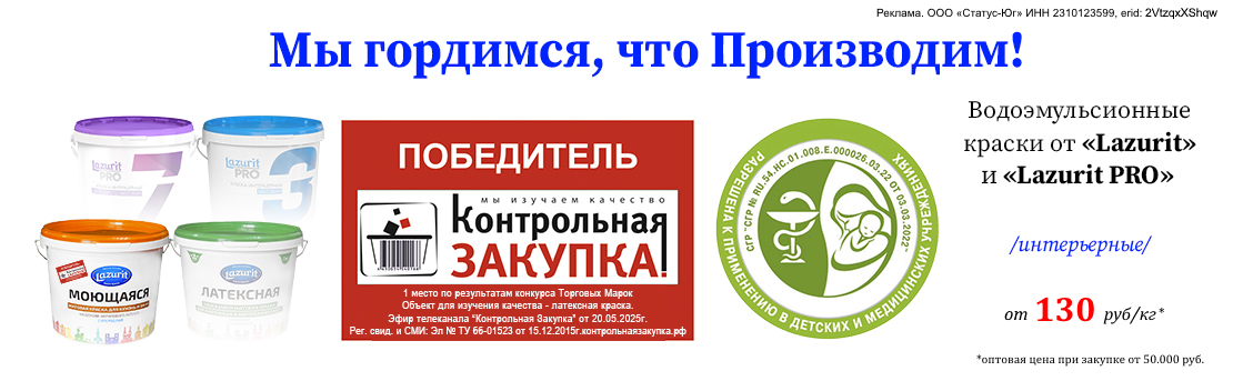 Баннер_краски кз_03.26