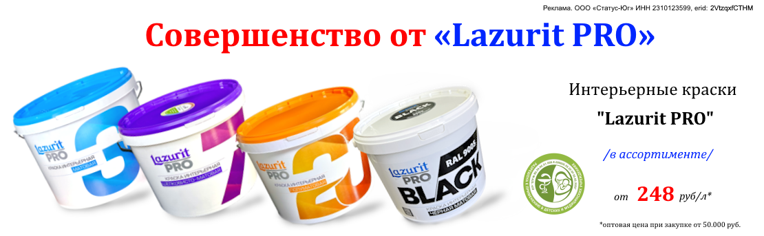 Баннер_лаз про_09.25