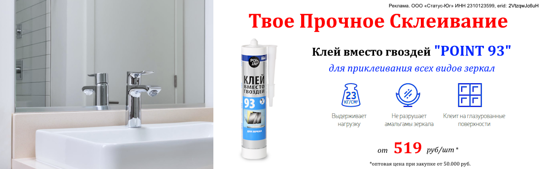 Баннер_пойнт 93_09.25