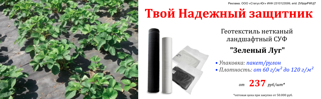 Баннер_геотекстиль_03.26