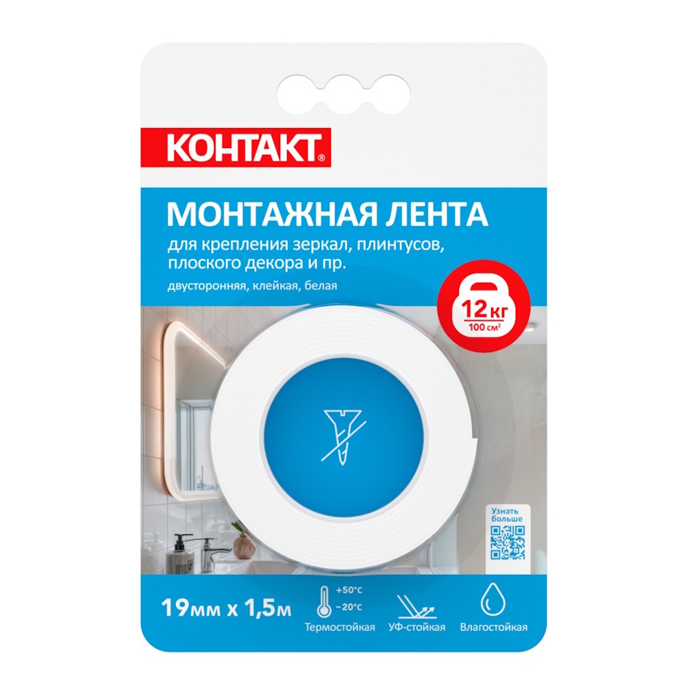 Монтажная клей лента "КОНТАКТ" двустор, белая, 19мм х 1,5м(