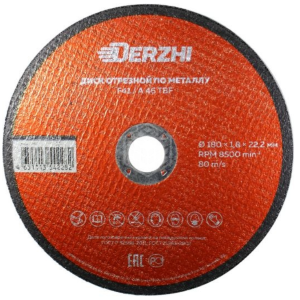 Круг отрезной по металлу DERZHI (180*1.8*22.2)