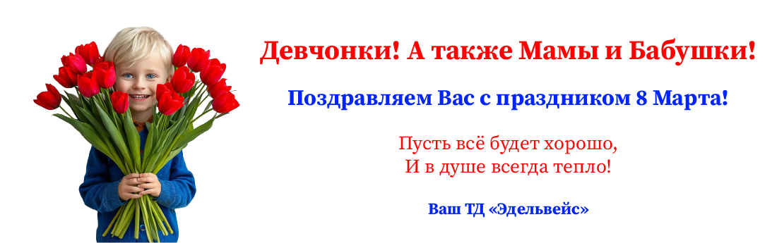 С ПРАЗДНИКОМ!!!