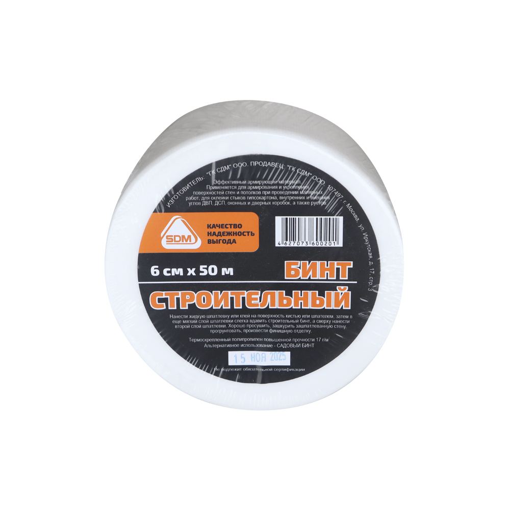 Бинт строительный (альтернативное применение -Садовый бинт)