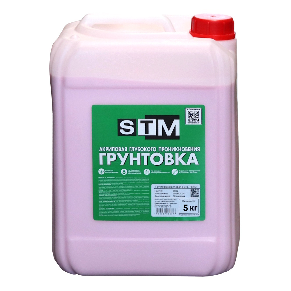 Грунтовка  Акриловая глубокого проникновения с индикатором нанесения «STM»