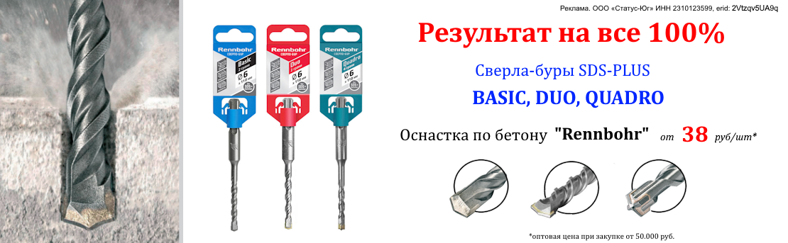 Баннер_RENNBOHR_02.26