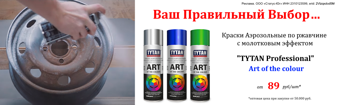 Баннер_титан арт_02.26