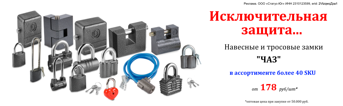 Баннер_чаз_10.25