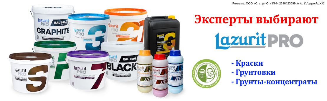 Баннер_лазурит про_02.26