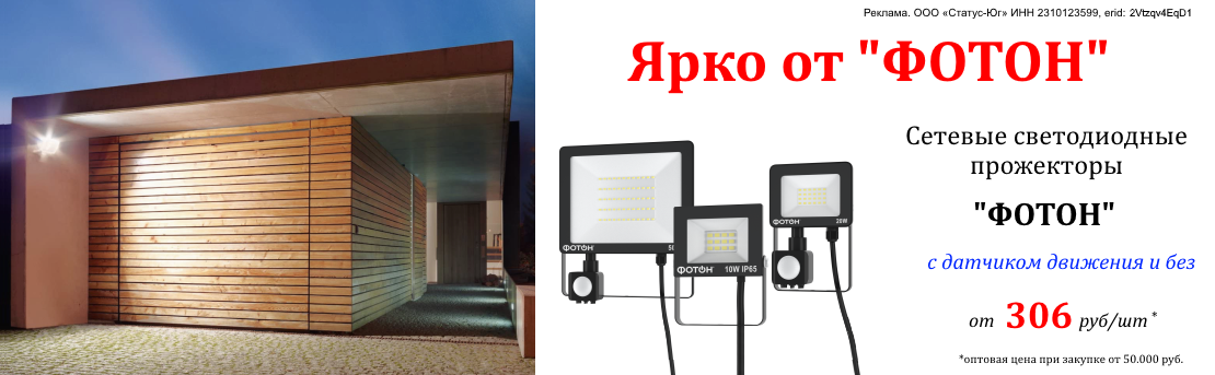 Баннер_фотон_07.25