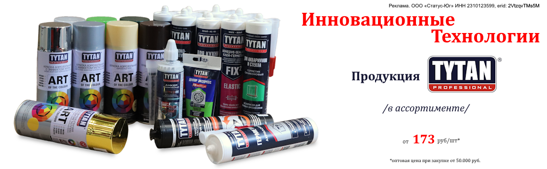 Баннер_титан_09.26
