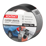 Лента-супер универсальная клеящая «Контакт» черная (10м). Клей Контактный, Секундный, ЭДП