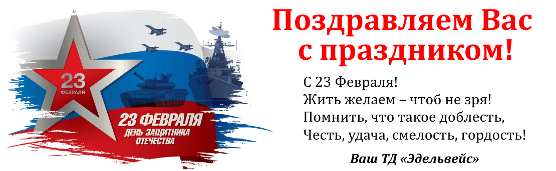 С ПРАЗДНИКОМ!!!