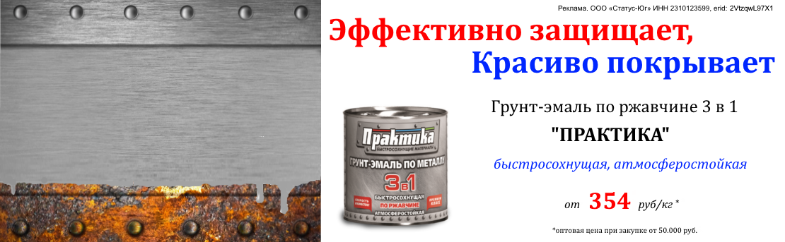 Баннер_практика_09.25