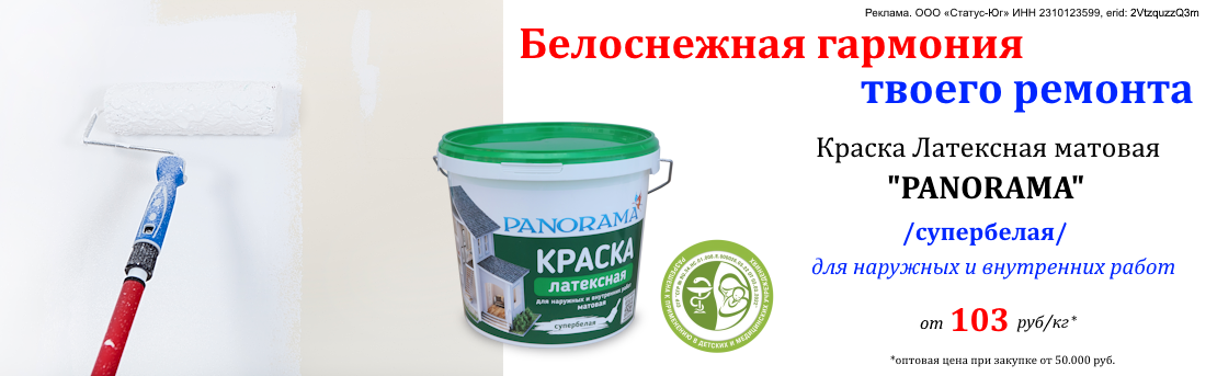 Баннер_панорама латекс_09.25