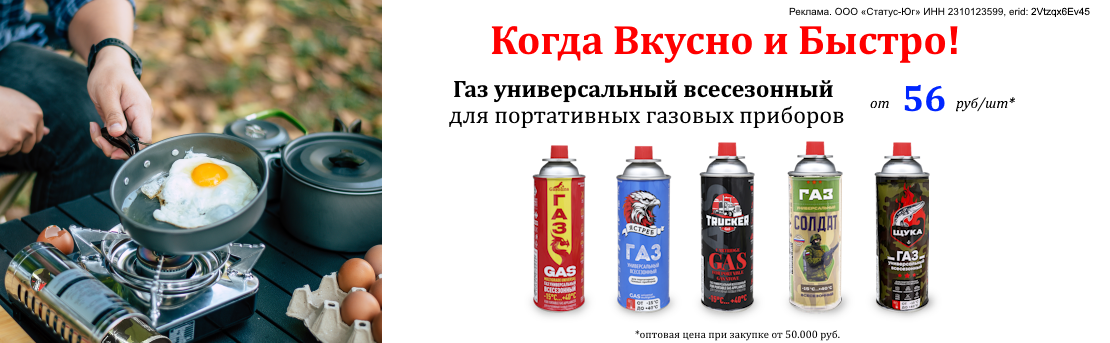 Баннер_газолина_03.26