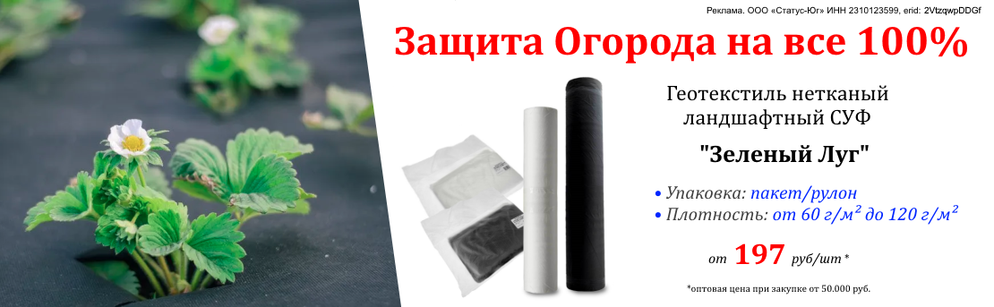 геотекстиль