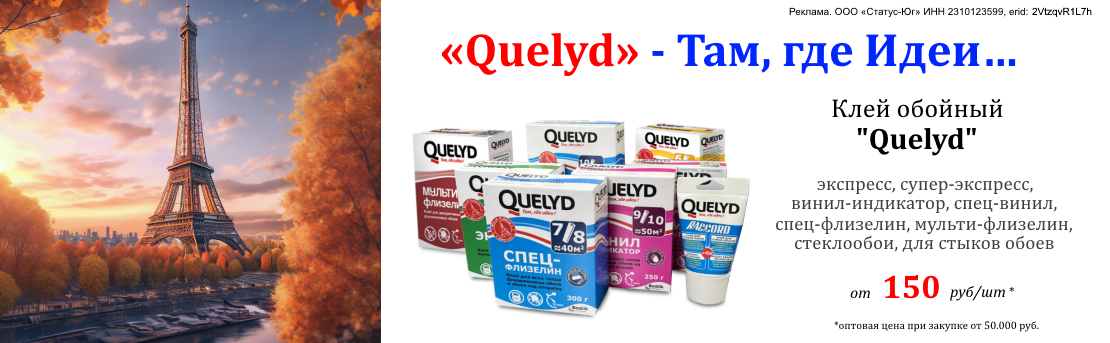 Баннер_Quelyd_07.25