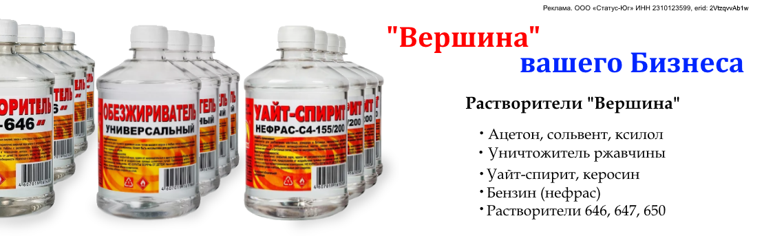 Баннер_вершина_10.25