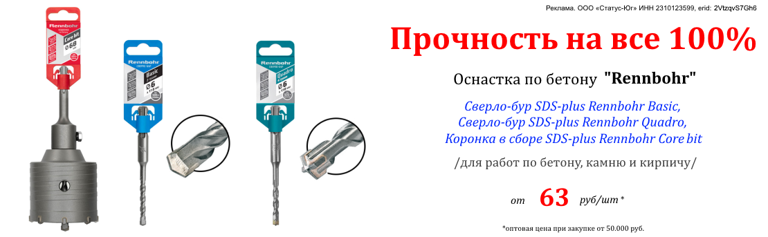 Баннер_RENNBOHR_08.25