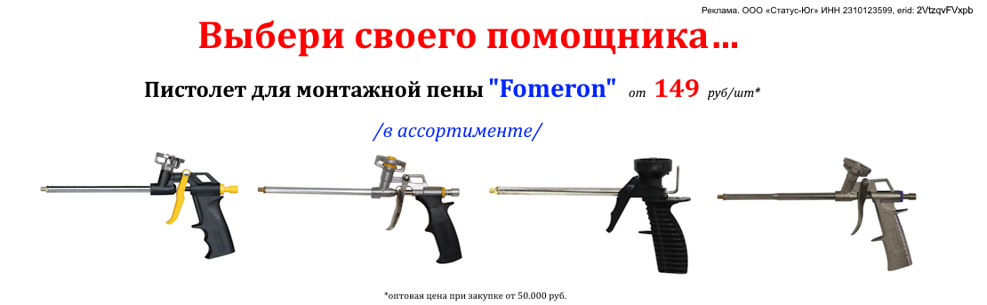 Баннер_фомрон_09.26