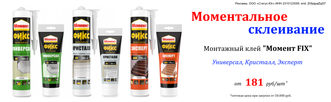 момент фикс
