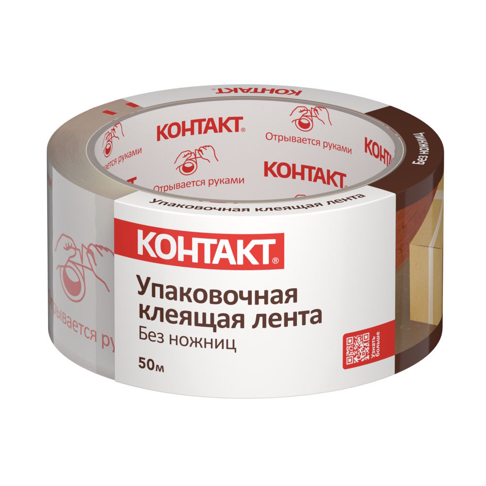 Лента упаковочная клеящая «Контакт ДОМ» без ножниц (48мм*50м) 