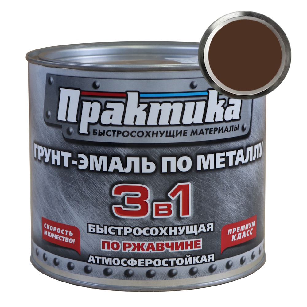 Грунт-эмаль по ржавчине быстросохнущая Практика