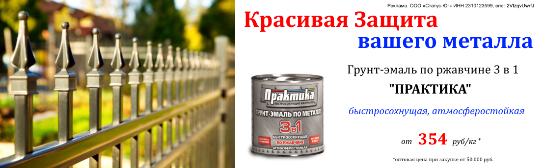 Баннер_практика_08.25