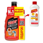 Набор: KROT TURBO гель для устранен.засоров 1кг+BLITZ для мытья Полов 250г 250108