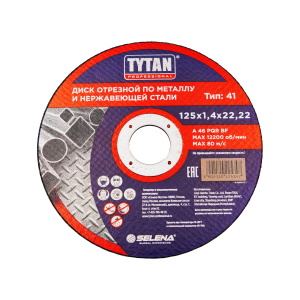 Диск отрезной по металлу и нержавеющей стали 125* 1,4мм* 22мм TYTAN Professional