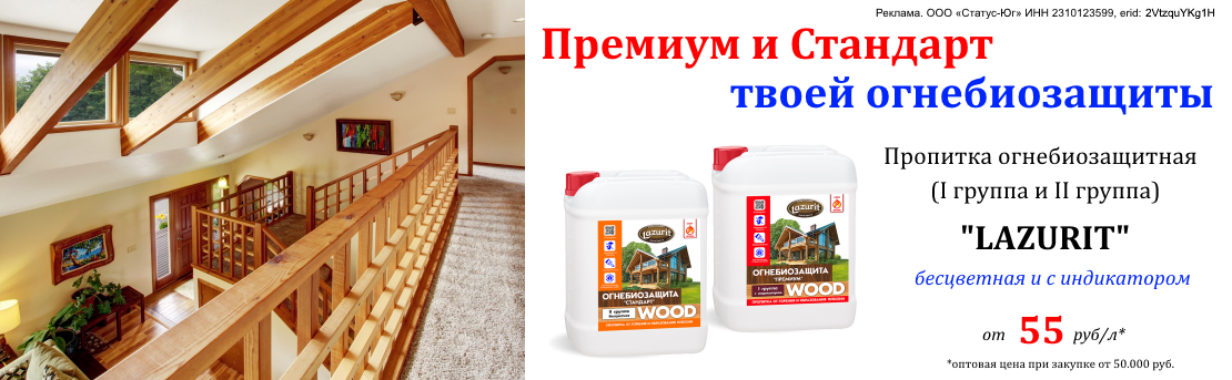 ОБЗ Лазурит