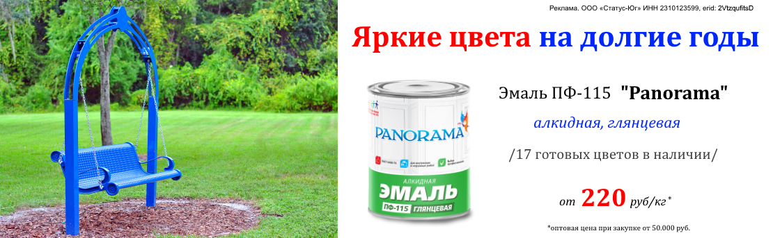 Баннер_пф115_09.25