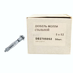 Дюбель Molly стальной Дюбель Molly стальной