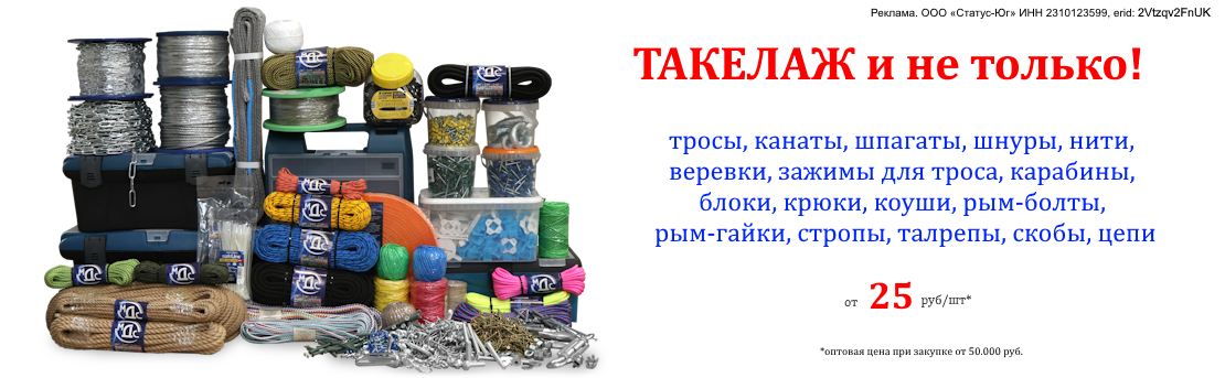 Баннер_такелаж_09.26