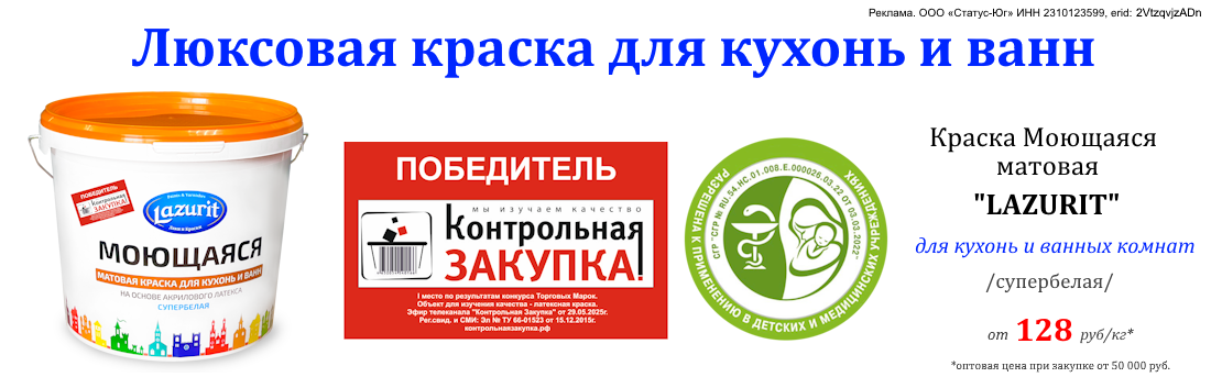 Баннер_моющ лаз_08.25