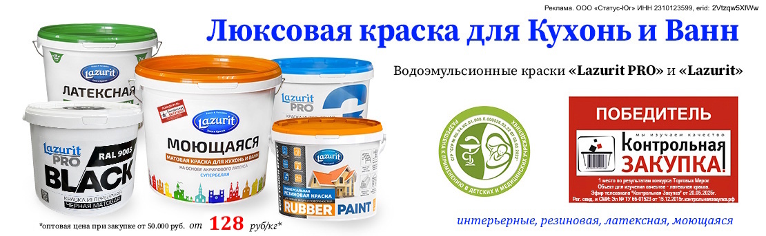 Баннер_краска кз лаз_07.25
