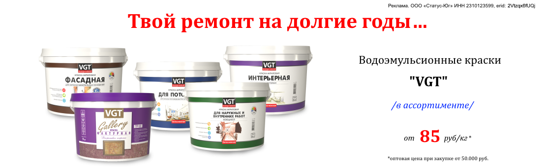 вгт