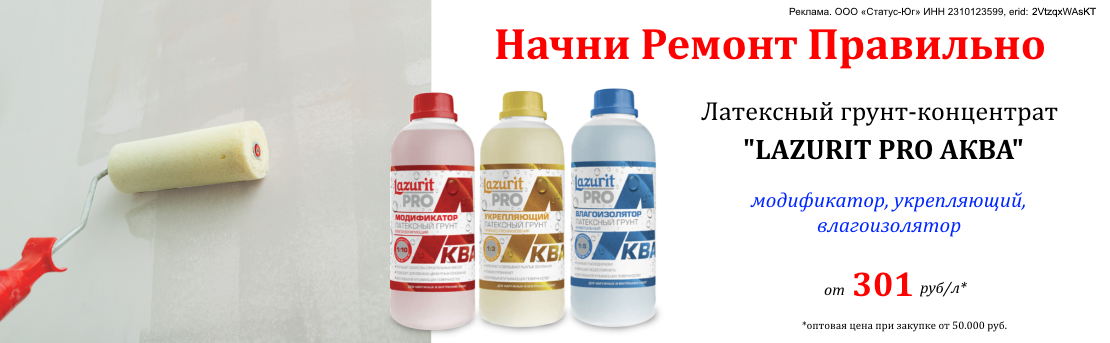 Баннер_про аква_06.25