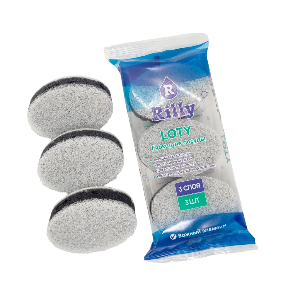 Губка для посуды "LOTY" RILLY*132 3 шт 95*65*35,черно-белый/340617